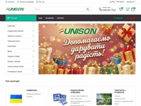 Зображення сайту unison.com.ua