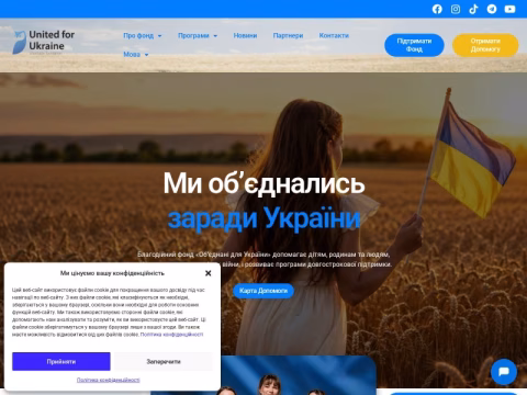Зображення сайту unitedforukraine.com.ua