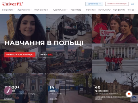 Зображення сайту univerpl.com.ua