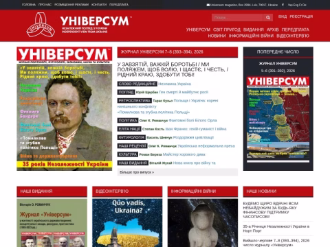 Зображення сайту universum.lviv.ua