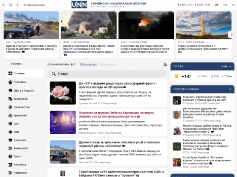 Зображення сайту unn.ua