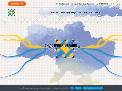 Зображення сайту uny.org.ua