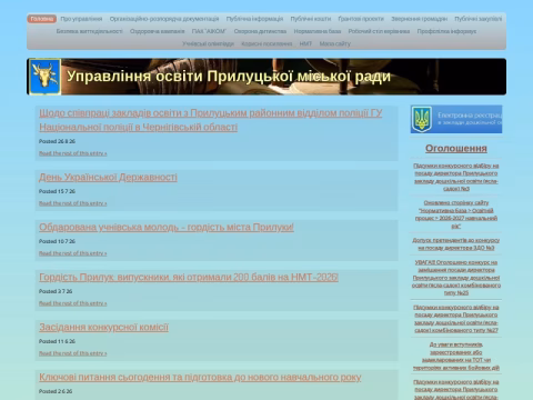 Зображення сайту uopmr.gov.ua