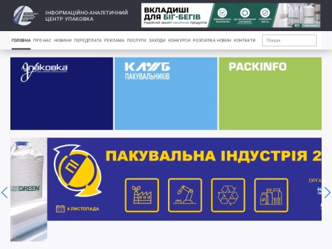 Зображення сайту upakjour.com.ua