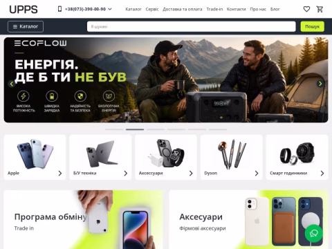 Зображення сайту upps.ua