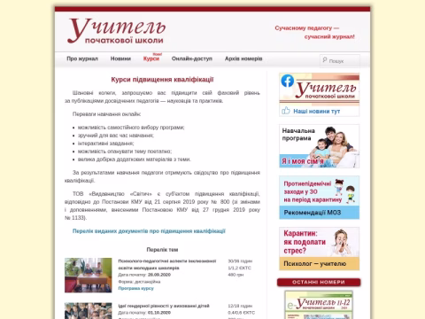 Зображення сайту upsh.com.ua