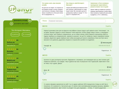 Зображення сайту upshop.org.ua
