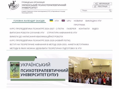 Зображення сайту upu.in.ua