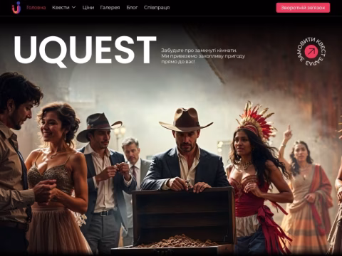 Зображення сайту uquest.com.ua