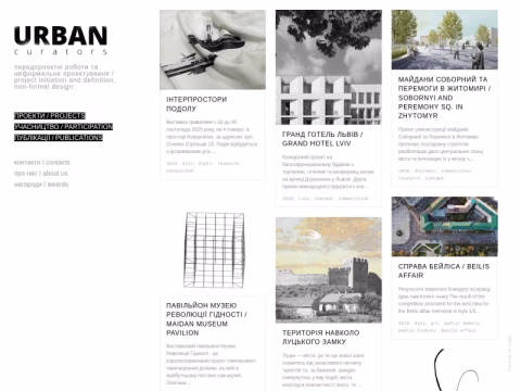 Зображення сайту urbancurators.com.ua