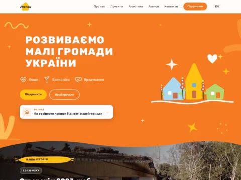 Зображення сайту urenew.com.ua