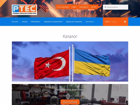 Зображення сайту uret.com.ua
