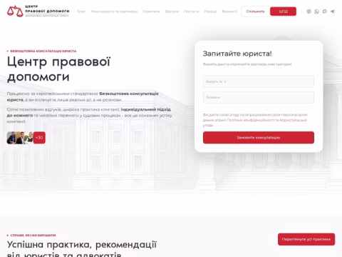 Зображення сайту urist24.com.ua