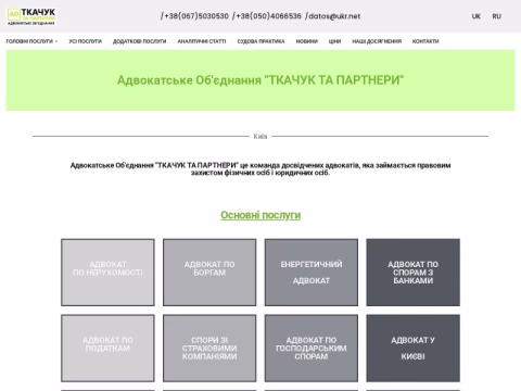 Зображення сайту urkontora.com.ua