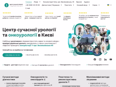Зображення сайту urology.net.ua