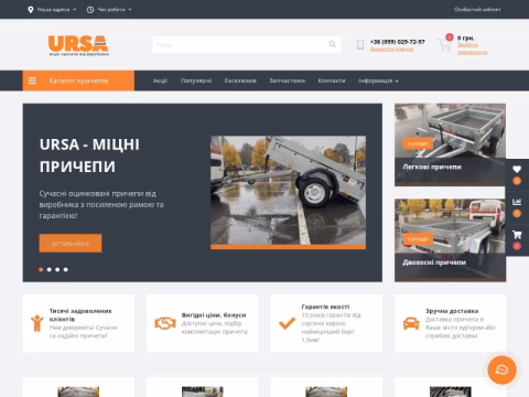 Зображення сайту ursagroup.com.ua
