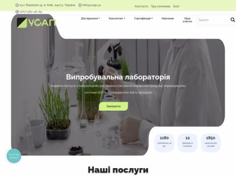 Зображення сайту usap.ua