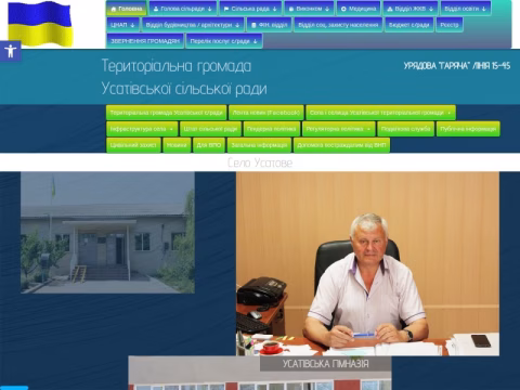 Зображення сайту usativska-rada.gov.ua