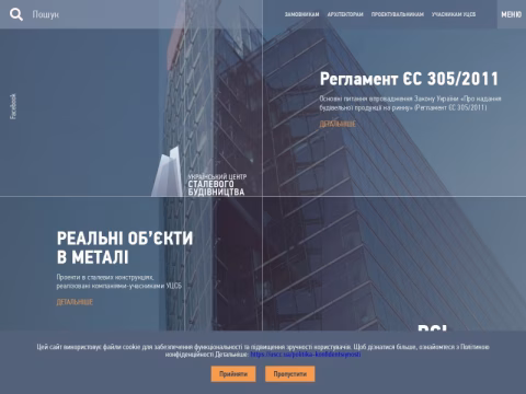 Зображення сайту uscc.ua