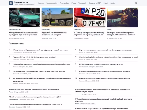 Зображення сайту usedauto.com.ua