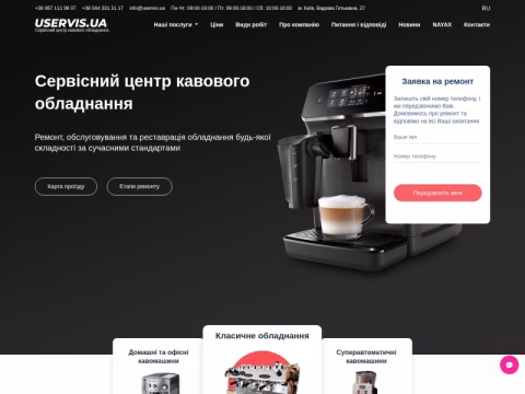 Зображення сайту uservis.ua