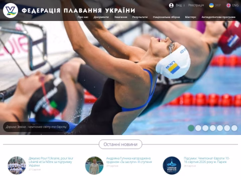 Зображення сайту usf.org.ua