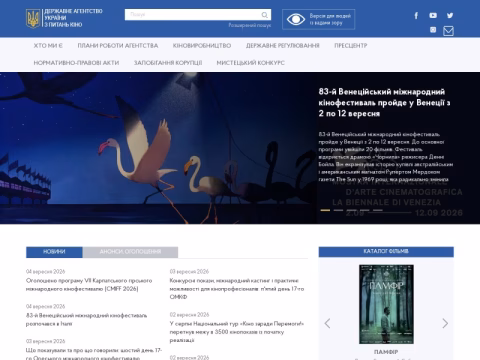 Зображення сайту usfa.gov.ua