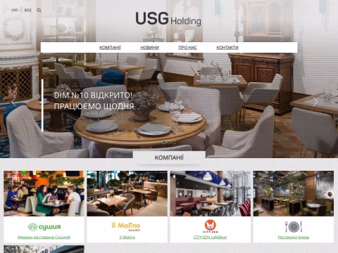 Зображення сайту usgh.com.ua