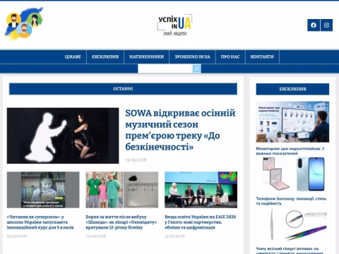 Зображення сайту uspih.in.ua