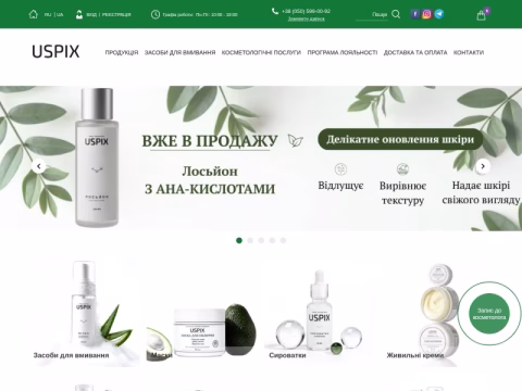 Зображення сайту uspix.ua