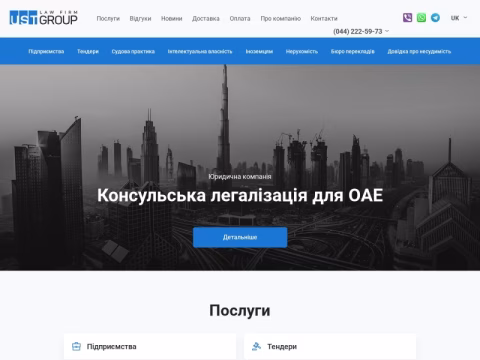 Зображення сайту ustgroup.com.ua