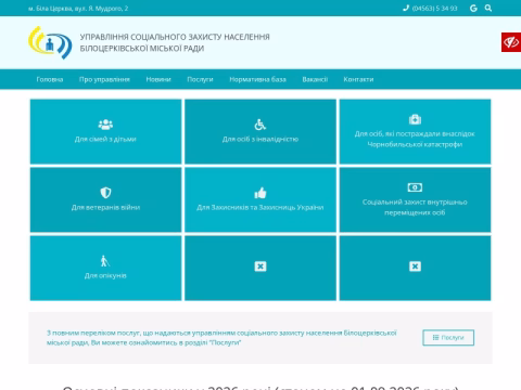 Зображення сайту uszn.org.ua