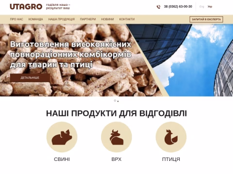 Зображення сайту utagro.com.ua