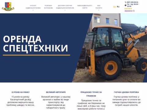 Зображення сайту utbk.kiev.ua