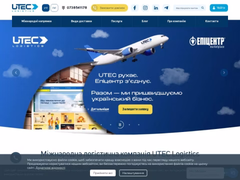 Зображення сайту utec.ua