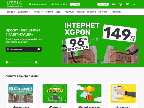 Зображення сайту utels.ua