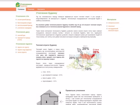 Зображення сайту utepdim.com.ua