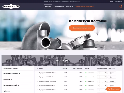 Зображення сайту uvas.dp.ua