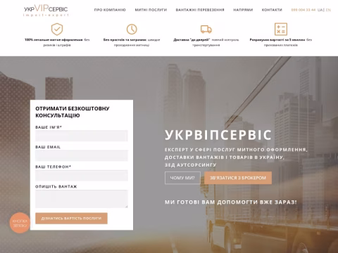 Зображення сайту uvs.in.ua
