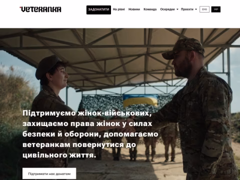 Зображення сайту uwvm.org.ua