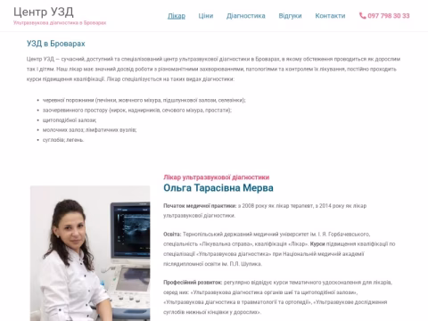 Зображення сайту uzd-brovary.in.ua