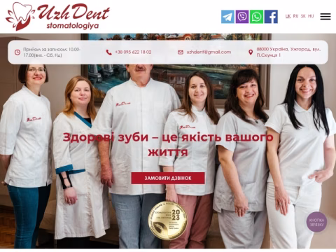 Зображення сайту uzhdent.com.ua