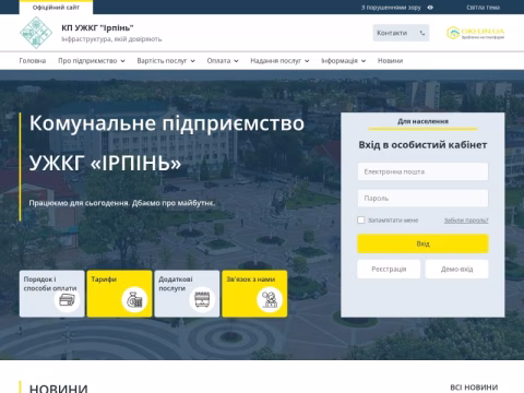 Зображення сайту uzhkh-irpin.org.ua