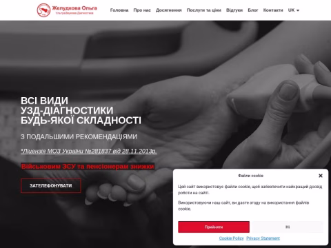 Зображення сайту uzi-kiev.com.ua