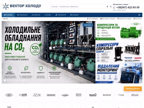v-h.com.ua - Вектор Холоду