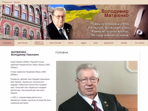 Зображення сайту v-matvienko.com.ua