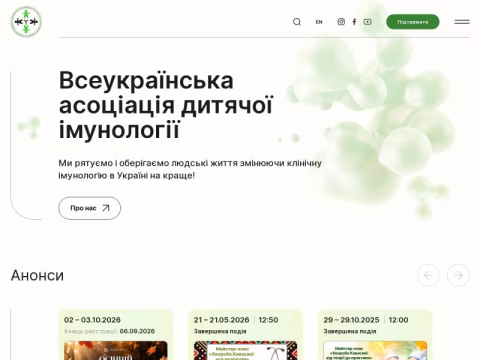 vadi.org.ua - Всеукраїнська асоціація дитячої імунології