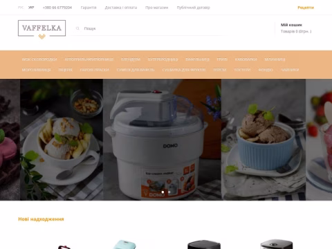 Зображення сайту vaffelka.com.ua