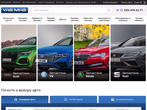 Зображення сайту vagmag.com.ua