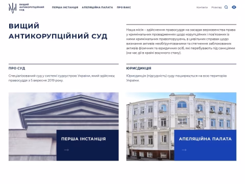 Зображення сайту vaks.gov.ua
